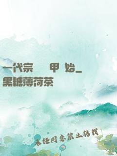 一代宗師從疊甲開始