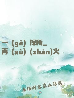 一個(gè)偵探所