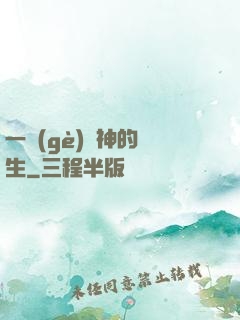 一個(gè)劍神的誕生