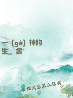 一個(gè)劍神的誕生
