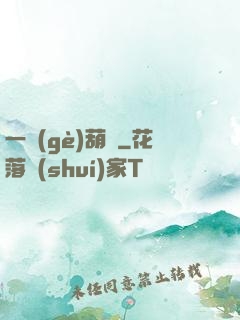 一個(gè)葫蘆