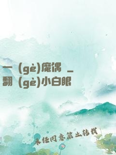 一個(gè)魔偶師