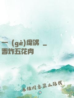 一個(gè)魔偶師