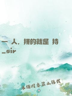 一個人，拼的就是堅持