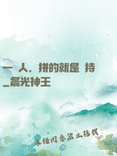 一個人，拼的就是堅持