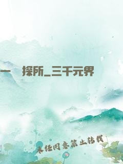 一個偵探所