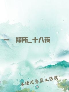 一個偵探所