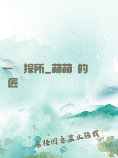 一個偵探所