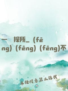 一個偵探所