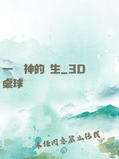 一個劍神的誕生
