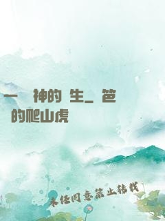 一個劍神的誕生