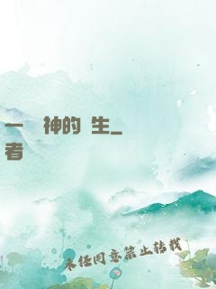 一個劍神的誕生
