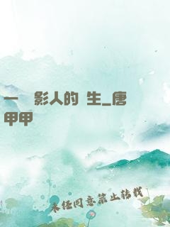 一個電影人的誕生