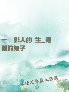 一個電影人的誕生