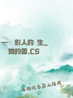 一個電影人的誕生