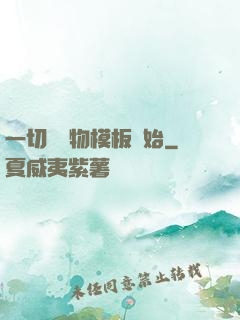 一切從寵物模板開始