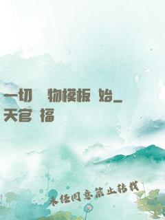 一切從寵物模板開始