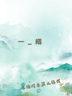 一劍