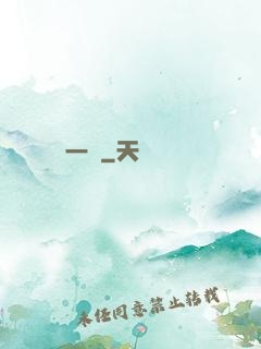 一劍