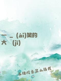 一劍