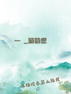 一劍