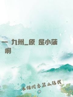 一劍九州