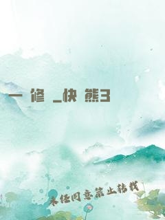 一劍修羅