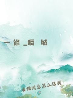 一劍修羅