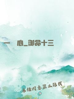 一劍傾心