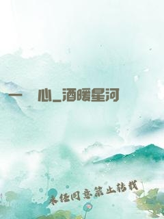 一劍傾心