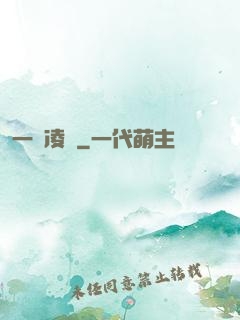 一劍凌塵