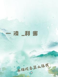 一劍凌塵