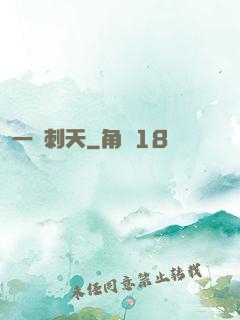 一劍刺天