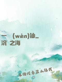 一劍問(wèn)仙