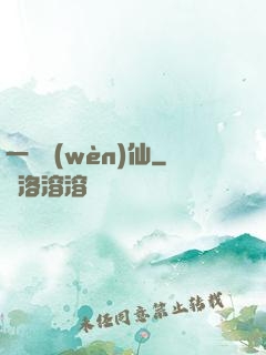 一劍問(wèn)仙