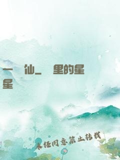 一劍問仙