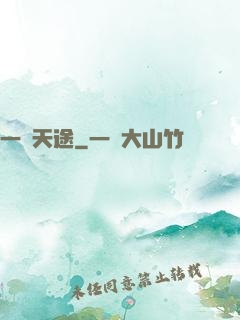 一劍天途