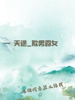 一劍天途
