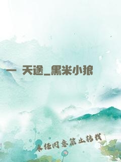 一劍天途