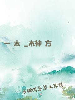 一劍太虛