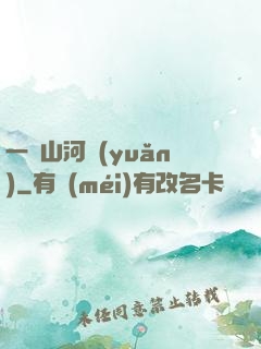 一劍山河遠(yuǎn)