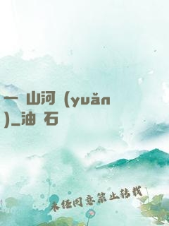 一劍山河遠(yuǎn)