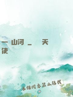一劍山河遠