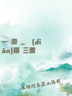 一劍帝臨