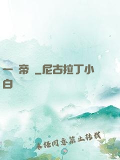 一劍帝臨