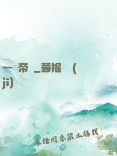 一劍帝臨