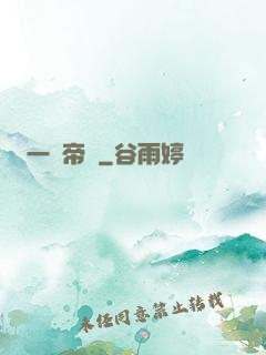 一劍帝臨