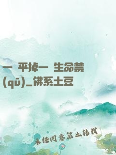 一劍平掉一個生命禁區(qū)