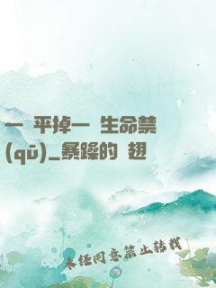 一劍平掉一個生命禁區(qū)