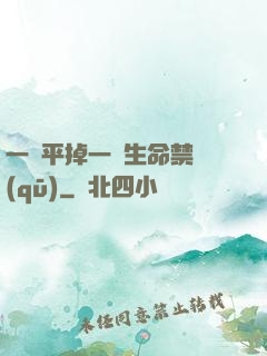一劍平掉一個生命禁區(qū)